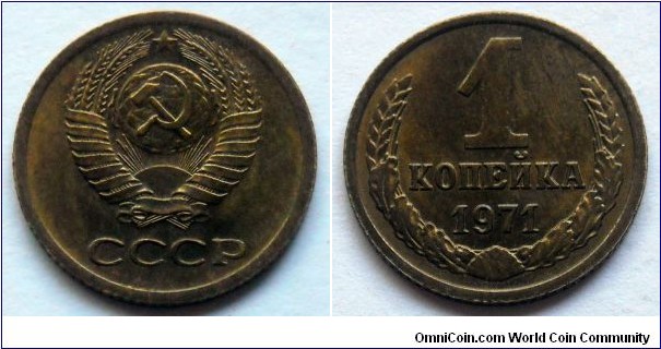 USSR 1 kopek.
1971