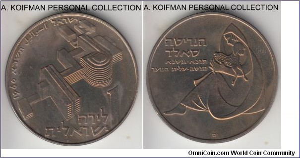 KM-32, 1960 Israel lira; proof, copper-nickel, plain edge; 3'rd Hanukka issue commemorating birth centennial of Henrietta Szold, founder of the Hadassa hospital, scarce mintage 3,000, colorfully toned (not captured by the scanner).