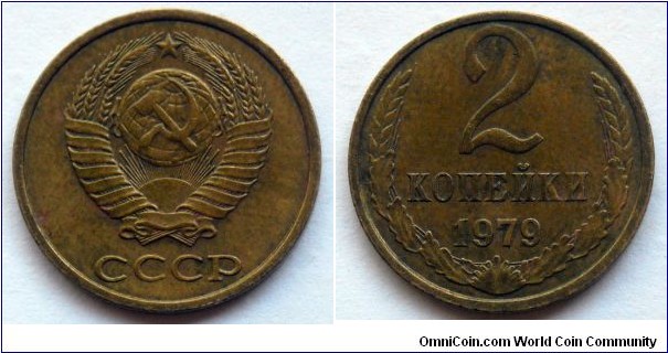 USSR 2 kopek.
1979