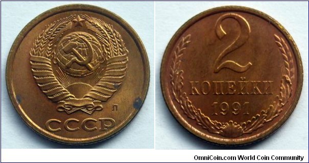 USSR 2 kopek.
1991 L