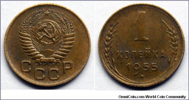 USSR 1 kopek.
1955 (II)