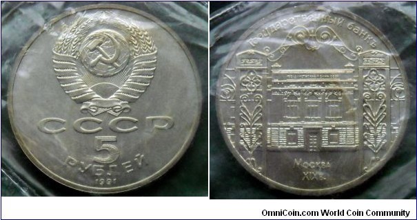 USSR 5 rubles. 1991, State Bank building in Moscow. Coin in original mint package.