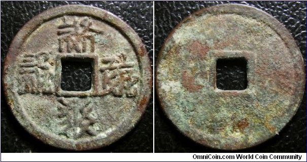 China Western Xia (Xixia) 1170 - 1193. In extinct Tangut script. Unsure of authenticity. Weight: 4.19g. 