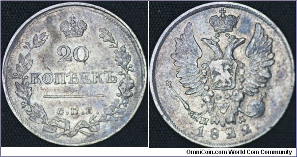 Silver 20 kopeeks.