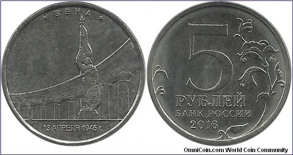 RussiaComm 5 Ruble 2016-12 Vienna-AUSTRIA 13-04-1945