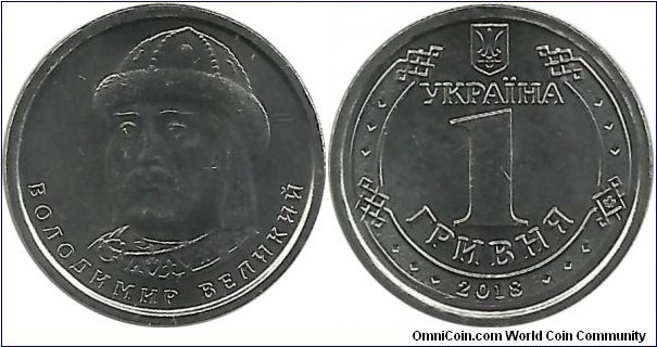 Ukraine 1 Grivniya 2018(reduced size)