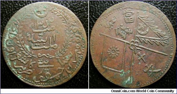 China Uighurstan 1933 10 cash. Some verdigris but rather scarce coin. Weight: 6.00g