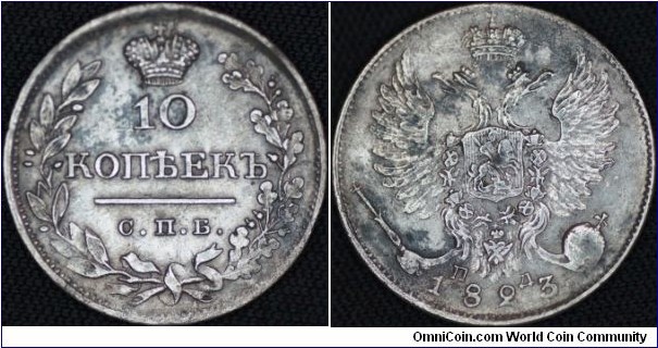 Silver 10 kopeks.