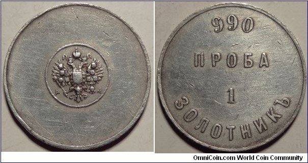 AR 1 zolotnik ingot, circa 1881