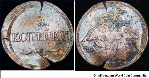 Copper 5 kopeks.Mint error ,corossion,