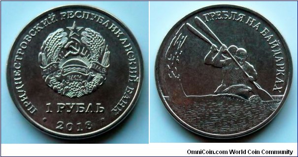 Transdniestria 1 ruble.
2018, Canoeing.