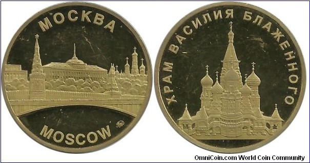 Russia Moscow Museum Token