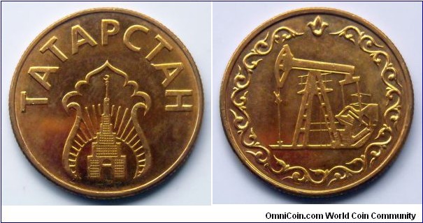 Tatarstan. Token issue - 10 litres of petrol. Bronze. Weight; 5,05g. Diameter; 24,9mm.