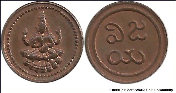 India-PrincelyState (Pudukkottai) Heavy Amman Cash ND(1886)(12mm) -copy mint-