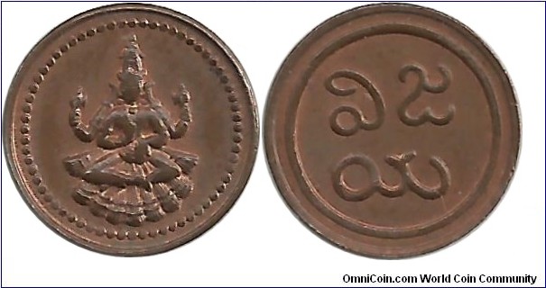 India-PrincelyState (Pudukkottai) Heavy Amman Cash ND(1886)(12mm) -copy mint-