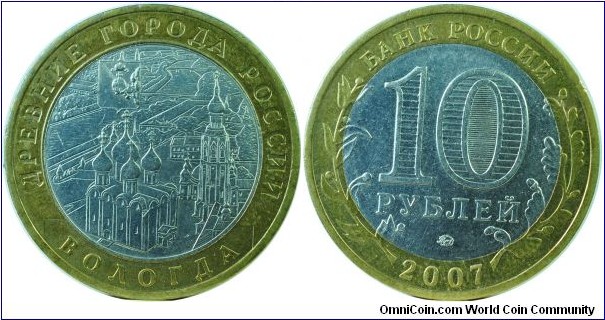 Russia10Roubles-Vologda-y963-2007