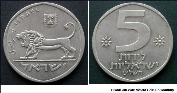 Israel 5 lirot.
1979 (5739)