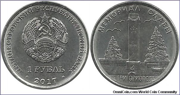 Transnistria Moldova Republic 1 Ruble 2017 - Memorial of Glory in Grigoriopol