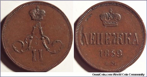 AE Denga (1/2 kopeck) 1859 EM, small crowns.