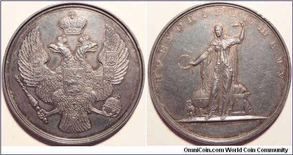 AR Award Medal for academic excellence. Diakov 523.3
