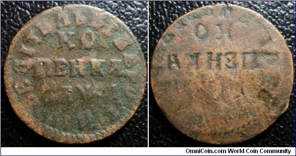 Russia 1714 (?) 1 kopek, brokage error. Pretty neat! Weight: 6.12g