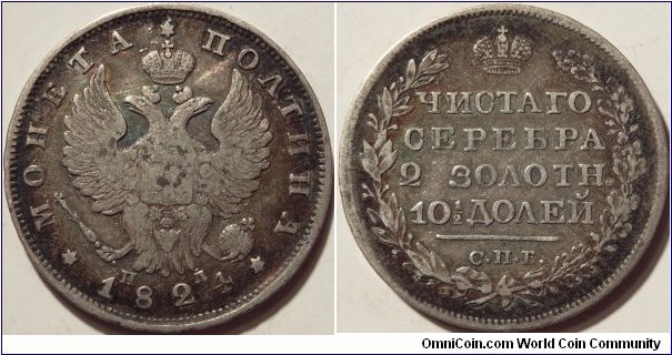 AR Poltina (1/2 Rouble) 1824 SPB-PD, narrow crown on reverse