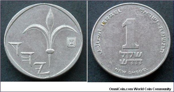 Israel 1 new sheqel.
1985 (5745)