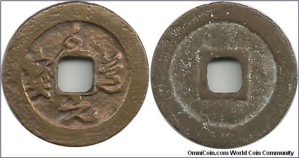 China Cash coin-unknown