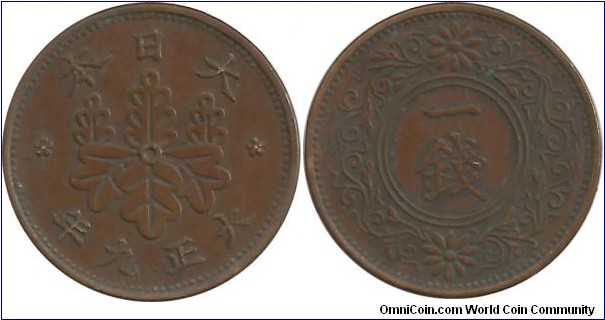 Japan 1 Sen Taisho-9 (1920)