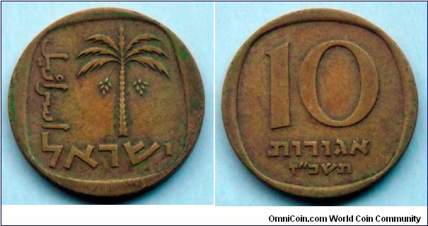 Israel 10 agorot.
1967 (5727)