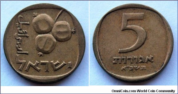 Israel 5 agorot.
1961 (5721) High date