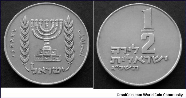 Israel 1/2 lira.
1963 (5723)
