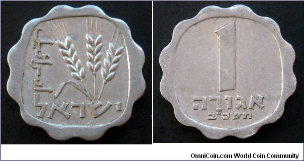 Israel 1 agora.
1962 (5722)