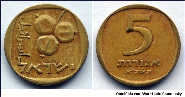 Israel 5 agorot.
1961 (5721) High date (II)