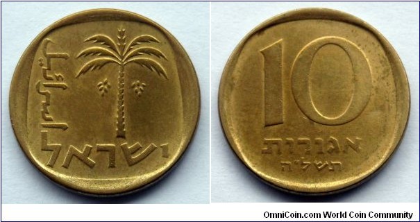 Israel 10 agorot.
1975 (5735) II