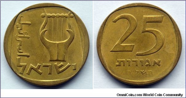 Israel 25 agorot.
1975 (5735)