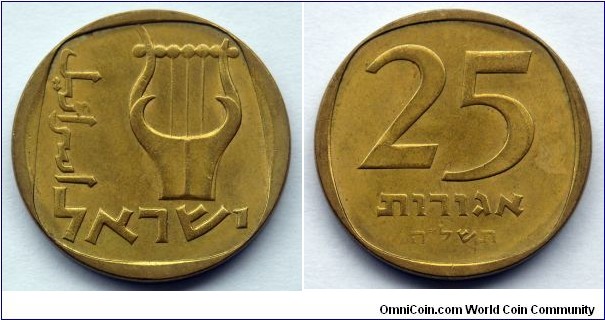 Israel 25 agorot.
1975 (5735)