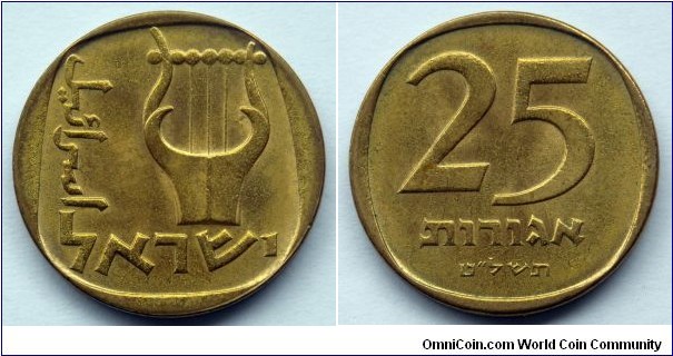 Israel 25 agorot.
1979 (5739)