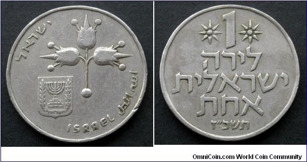 Israel 1 lira.
1967 (5727)