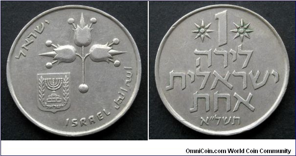 Israel 1 lira.
1971 (5731)