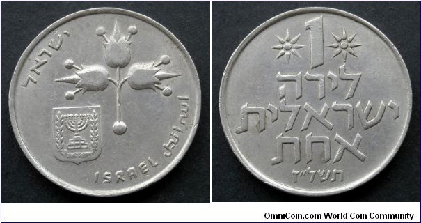 Israel 1 lira.
1977 (5737)