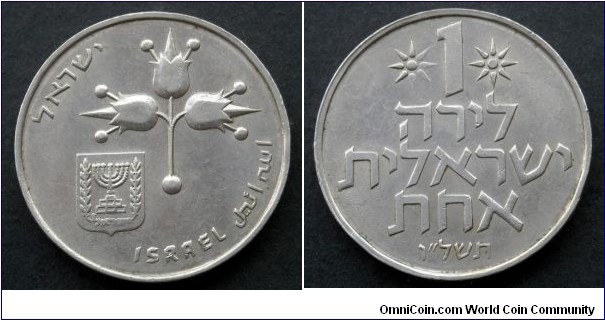 Israel 1 lira.
1976 (5736)