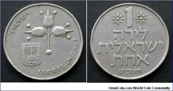 Israel 1 lira.
1969 (5729) II