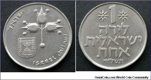 Israel 1 lira.
1974 (5734)
