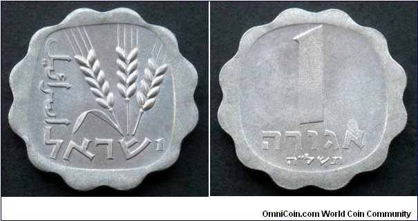Israel 1 agora.
1975 (5735)