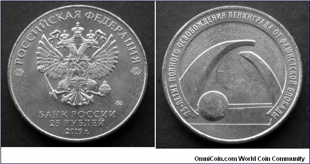 Russia 25 rubles.
2019, 75th Anniversary of the Full Liberation of Leningrad from the Nazi Blockade. 
