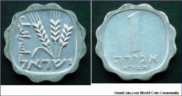 Israel 1 agora.
1971 (5731) II
