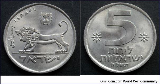 Israel 5 lirot.
1978 (5738)