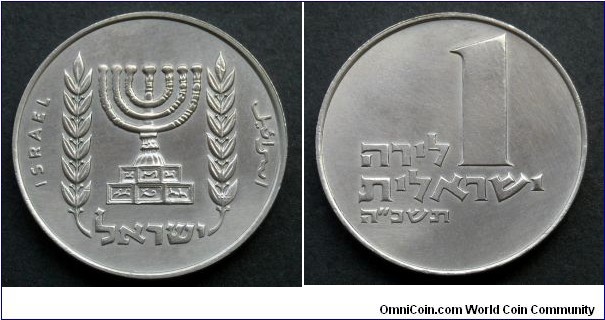 Israel 1 lira.
1965 (5725) Mintage: 166.053 pieces.