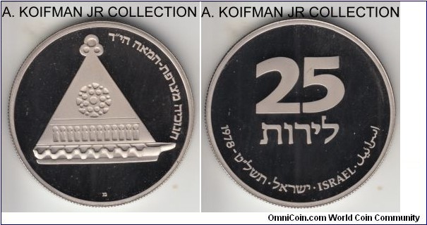 KM-94.2, 1979 Israel 25 lirot, ottawa mint; proof, copper-nickel, plain edge; Hanukka commemorative issue - French lamp, 22,300 minted in proof, bright proof mirror surfaces with minimal particles and no PVC impact.